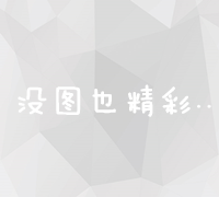 零基础自学SEO优化：从零开始掌握搜索引擎优化技巧